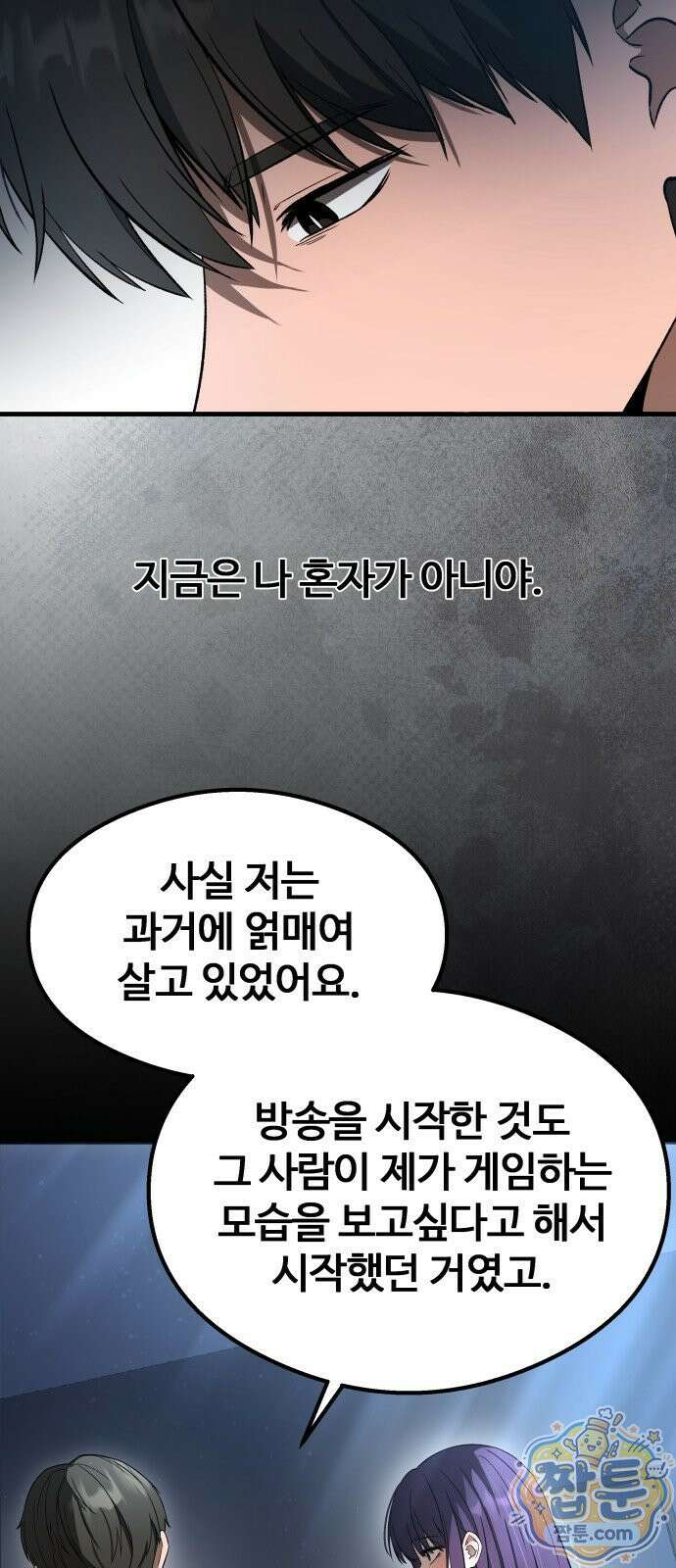 두근두근 귀연시 58화 13