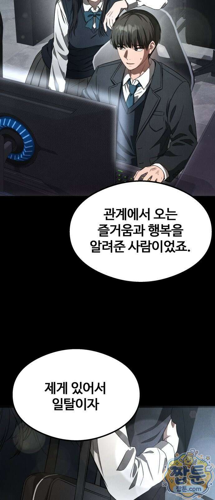 두근두근 귀연시 58화 15
