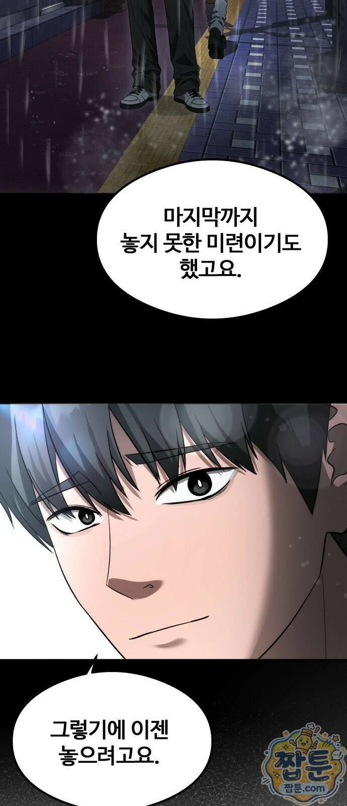 두근두근 귀연시 58화 17