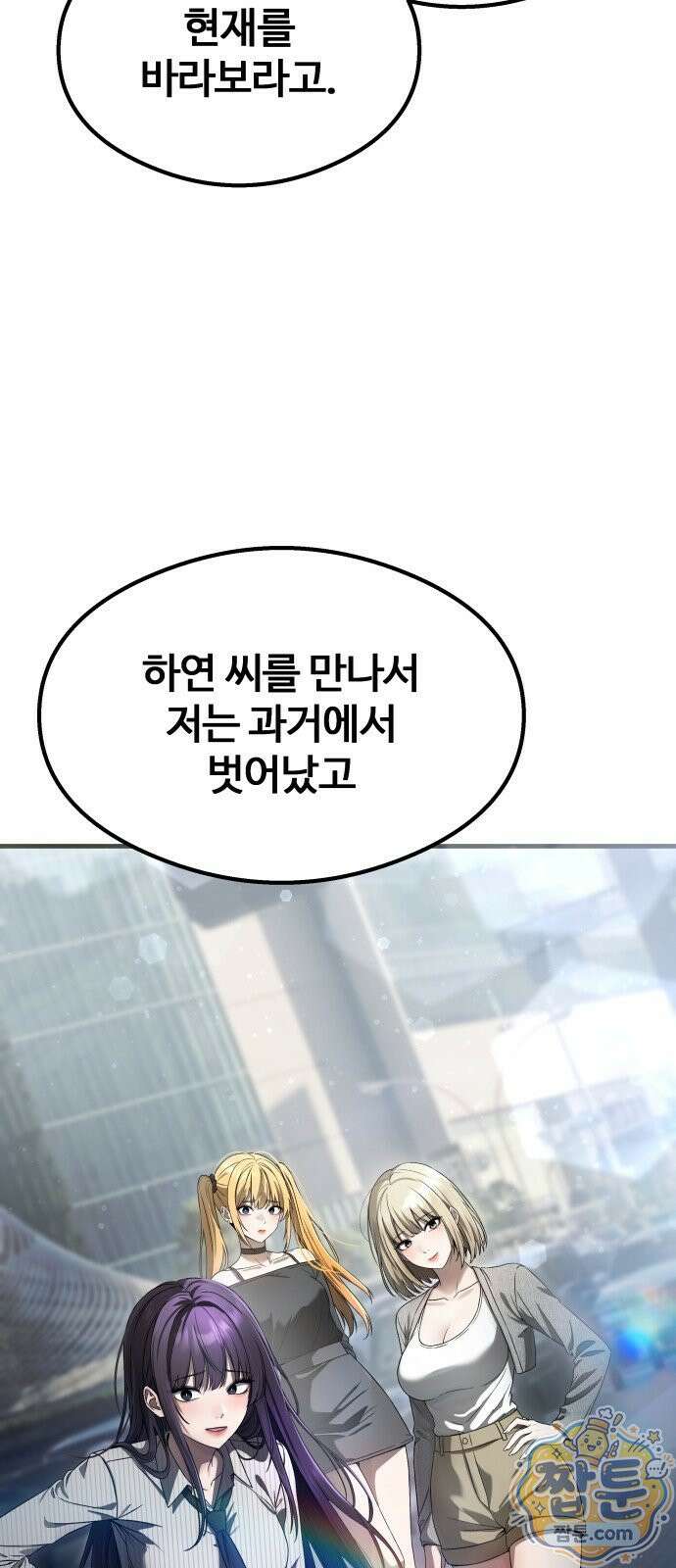 두근두근 귀연시 58화 19