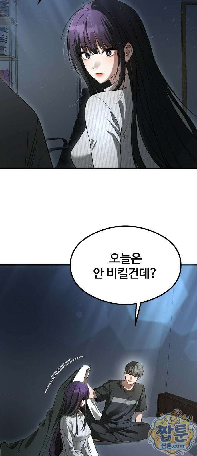 두근두근 귀연시 58화 22
