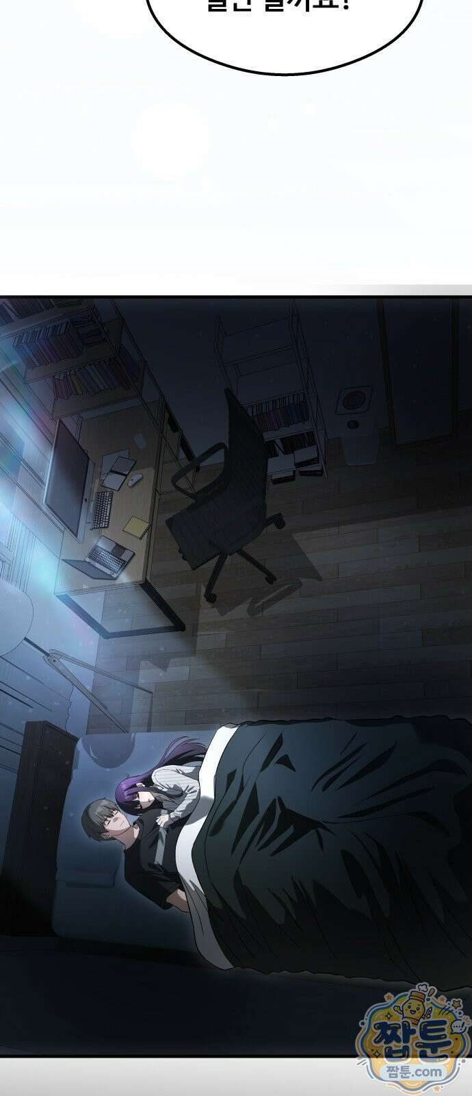 두근두근 귀연시 58화 26