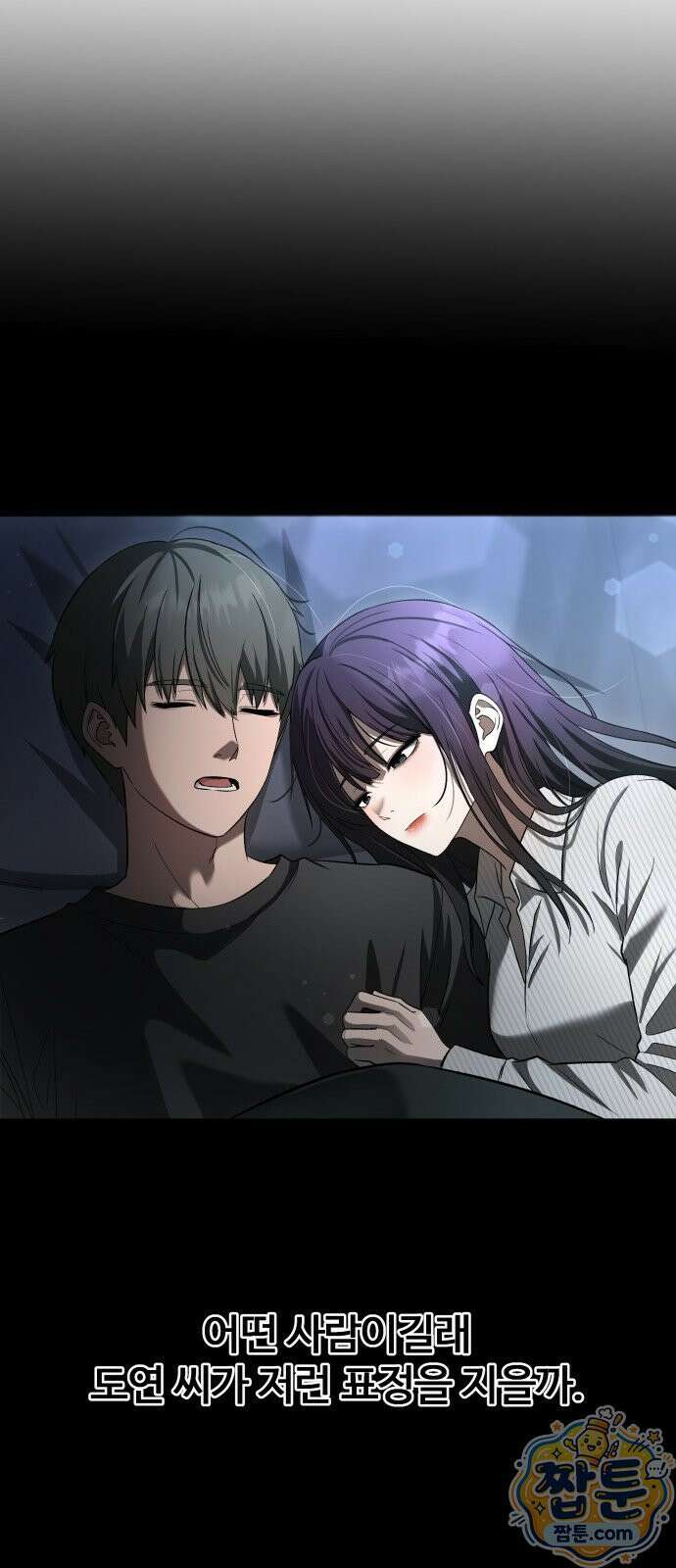 두근두근 귀연시 58화 27