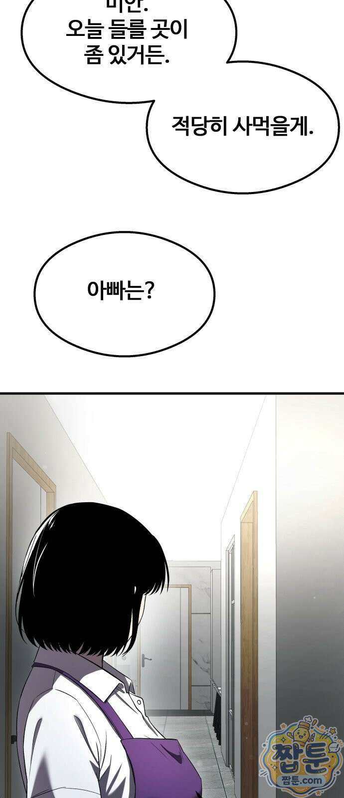 두근두근 귀연시 58화 34