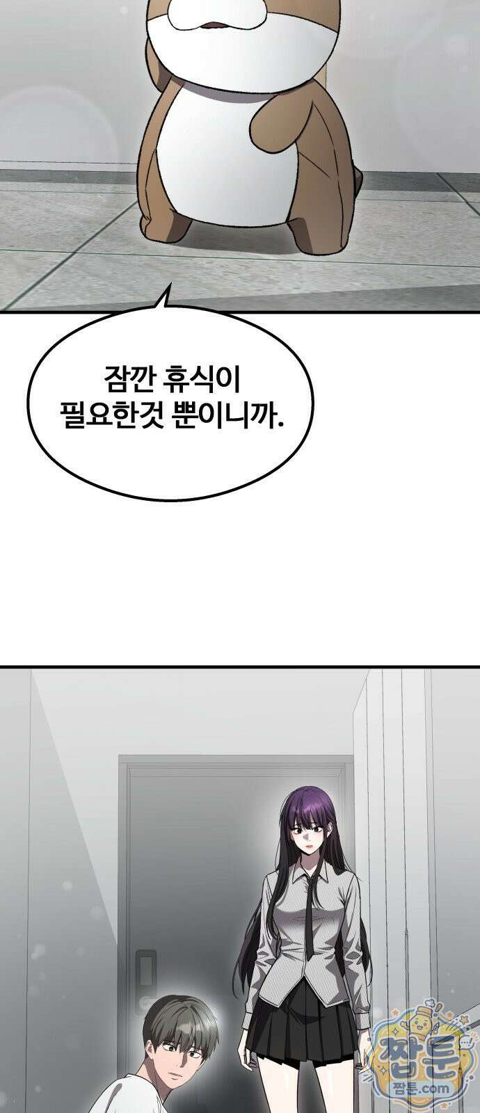 두근두근 귀연시 58화 42
