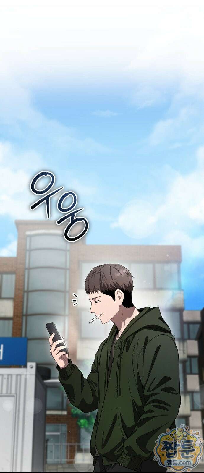 두근두근 귀연시 58화 45
