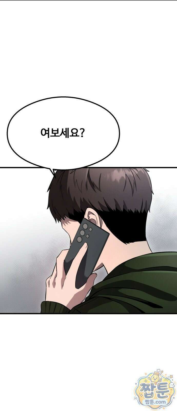 두근두근 귀연시 58화 46