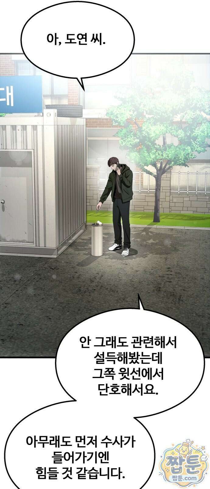 두근두근 귀연시 58화 47
