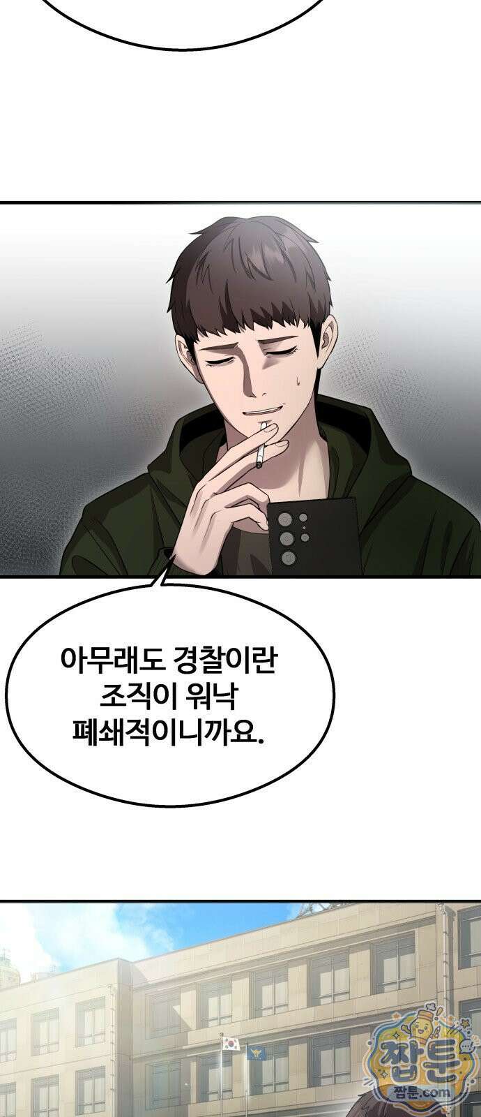 두근두근 귀연시 58화 48