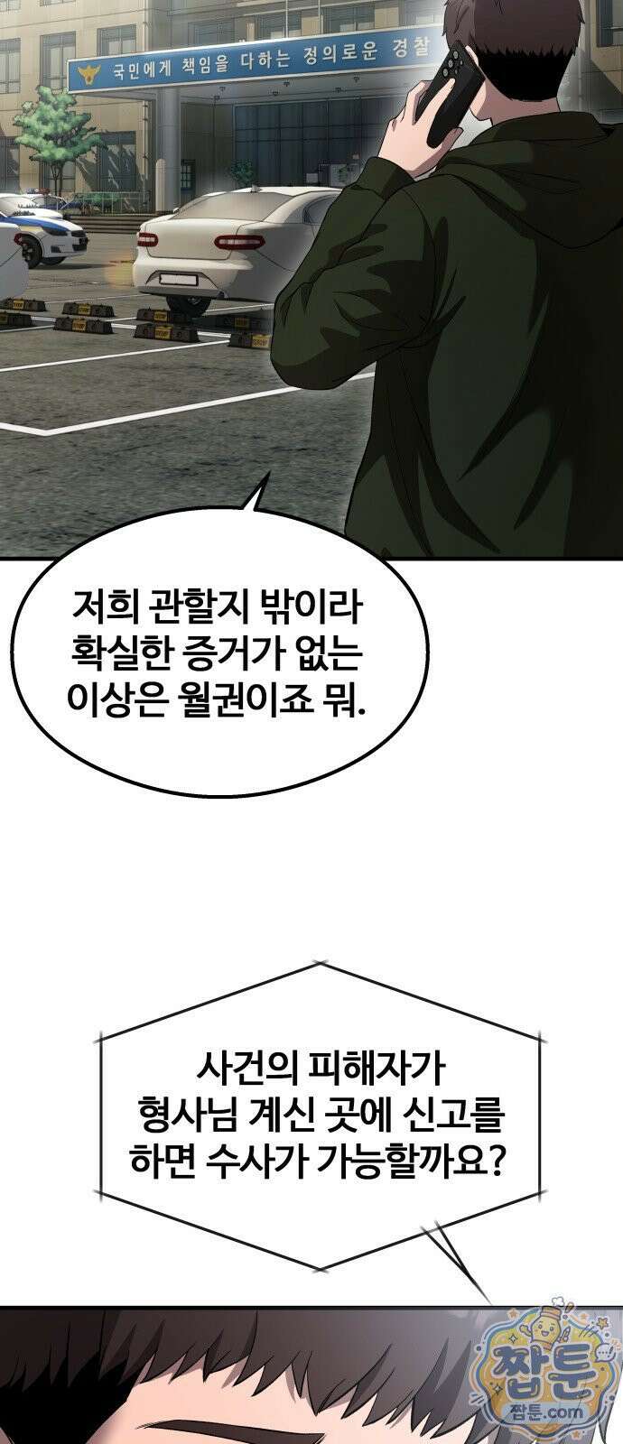 두근두근 귀연시 58화 49