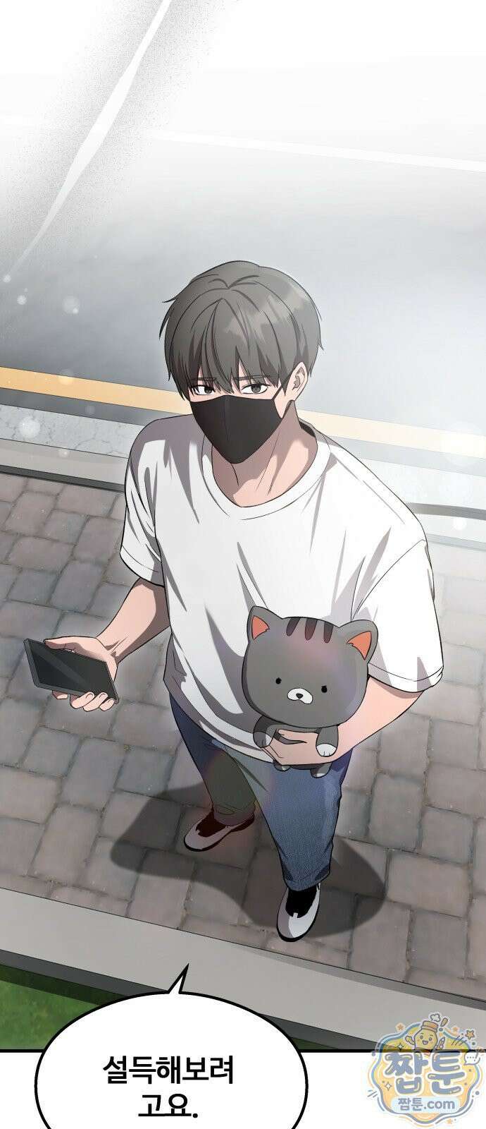 두근두근 귀연시 58화 51