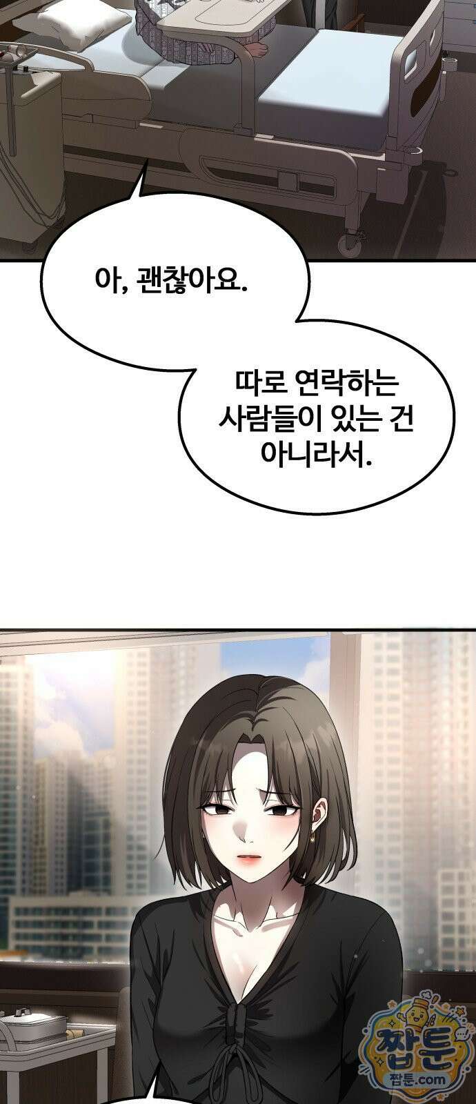 두근두근 귀연시 58화 55
