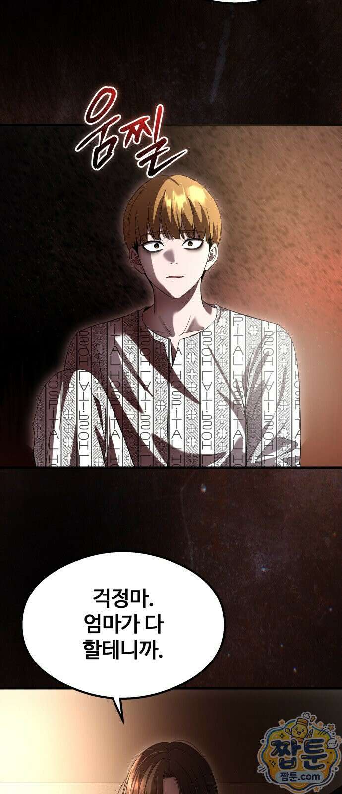 두근두근 귀연시 58화 62