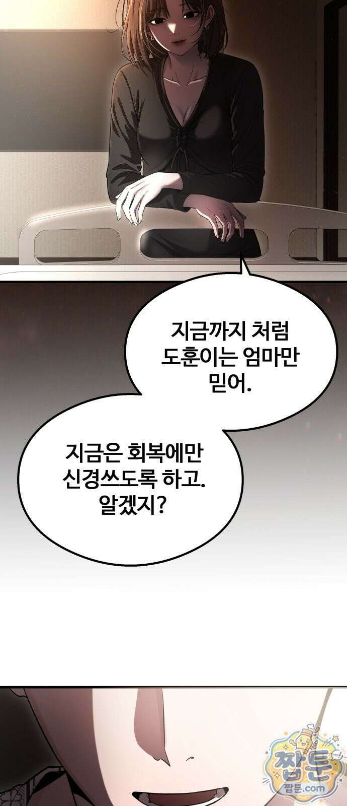 두근두근 귀연시 58화 63