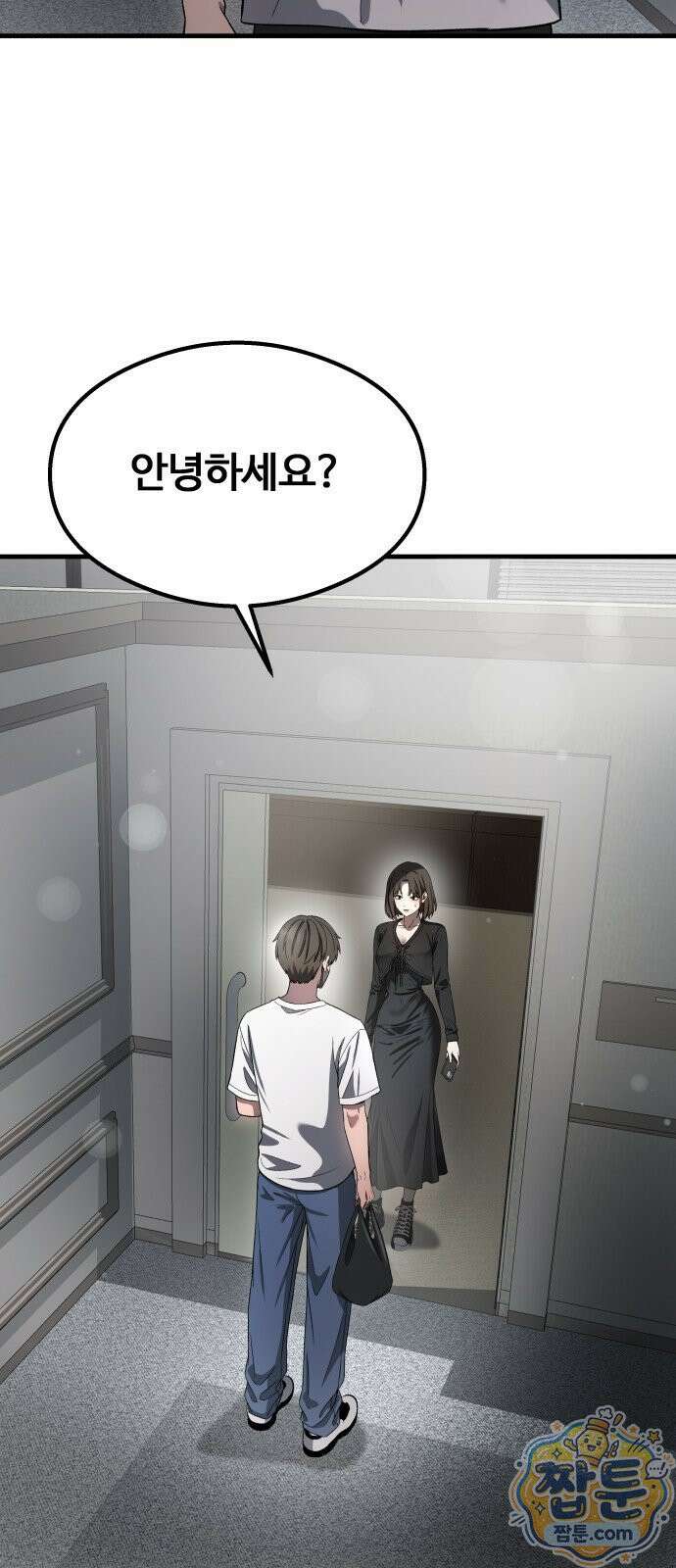 두근두근 귀연시 58화 67