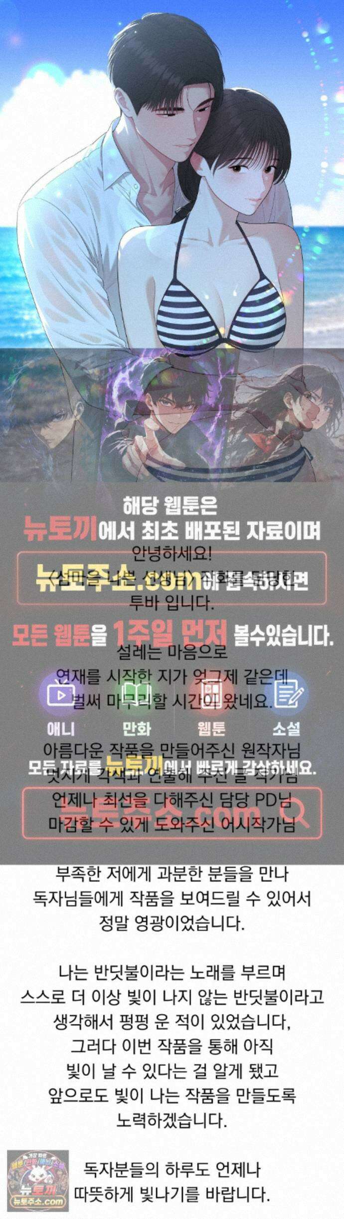 섬마을 나쁜 선생님 에필로그 완결 후기 1