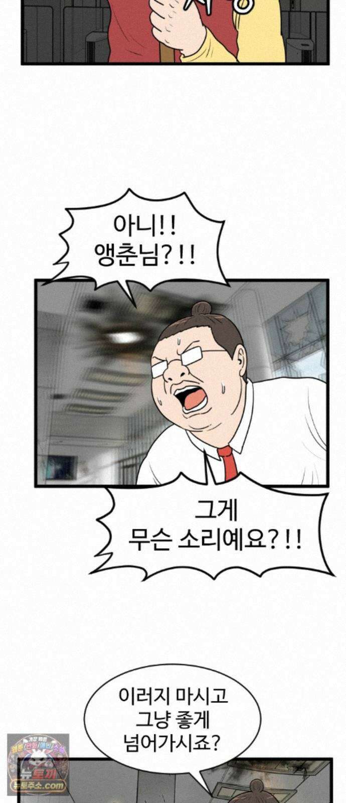 경자 전성시대 254화 2