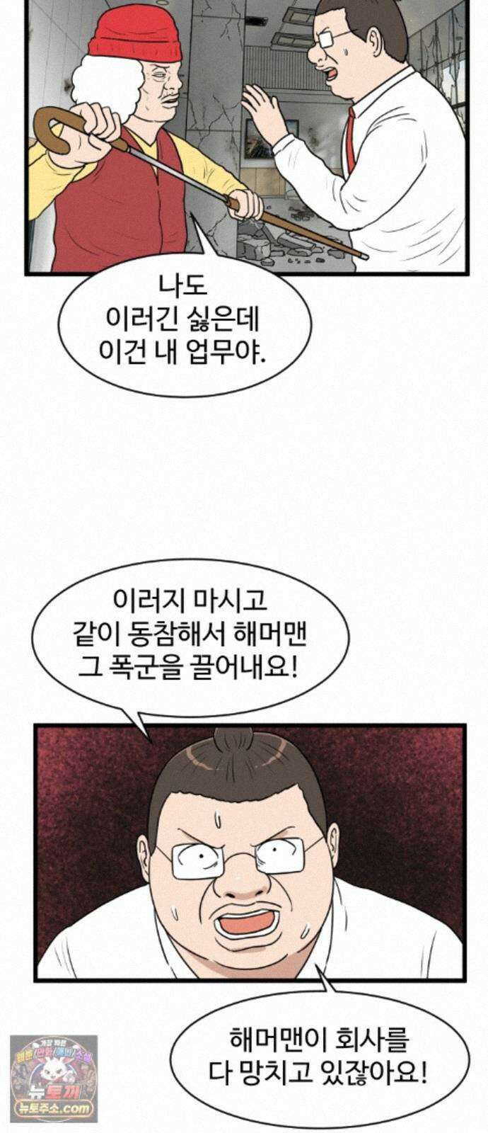 경자 전성시대 254화 3