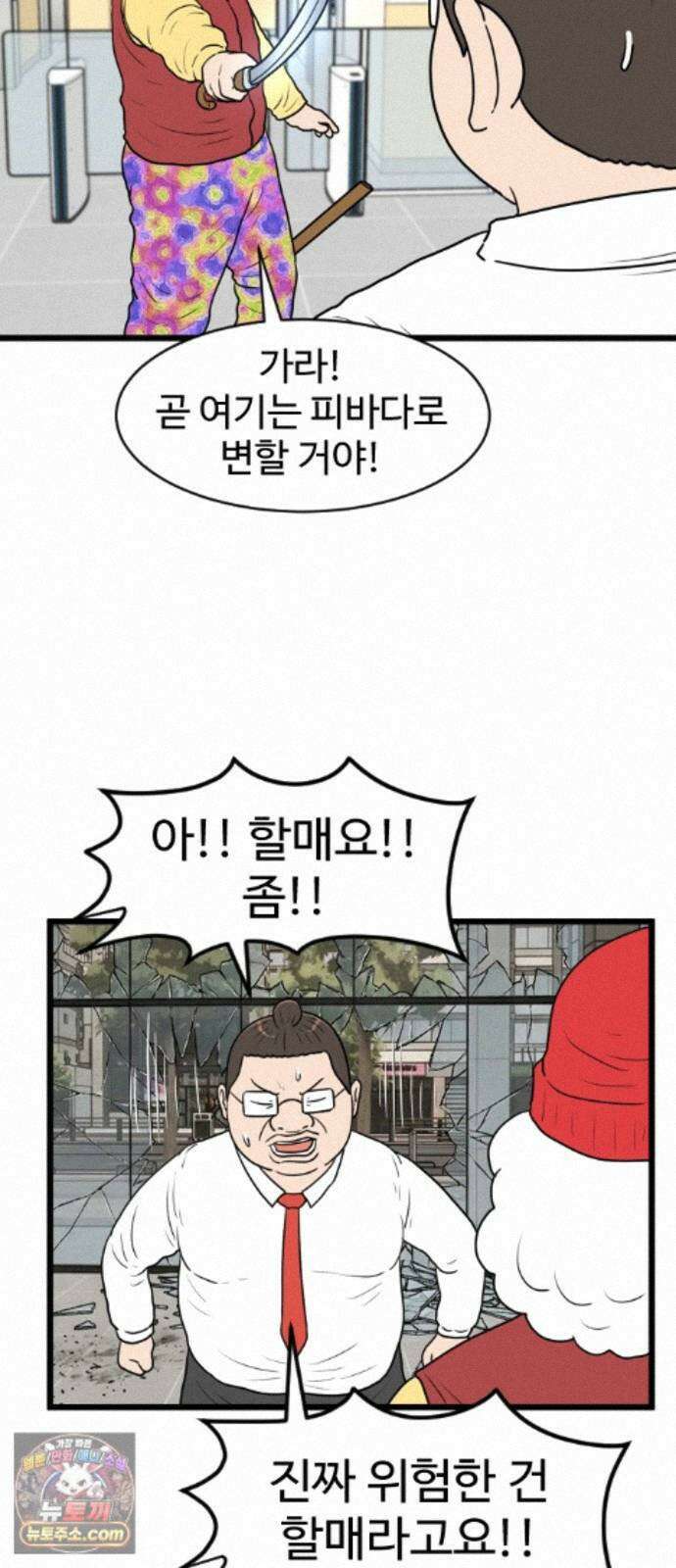 경자 전성시대 254화 4