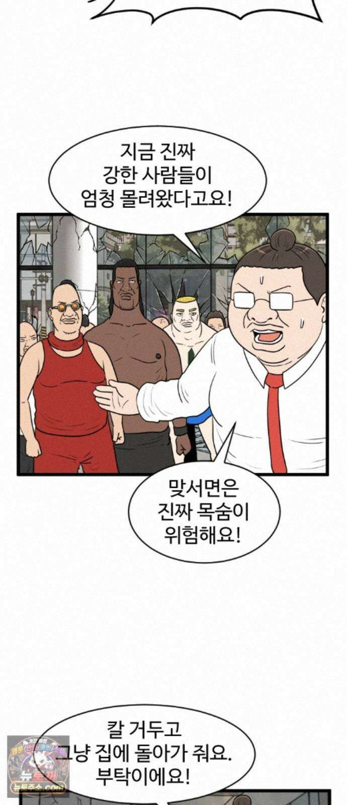 경자 전성시대 254화 5