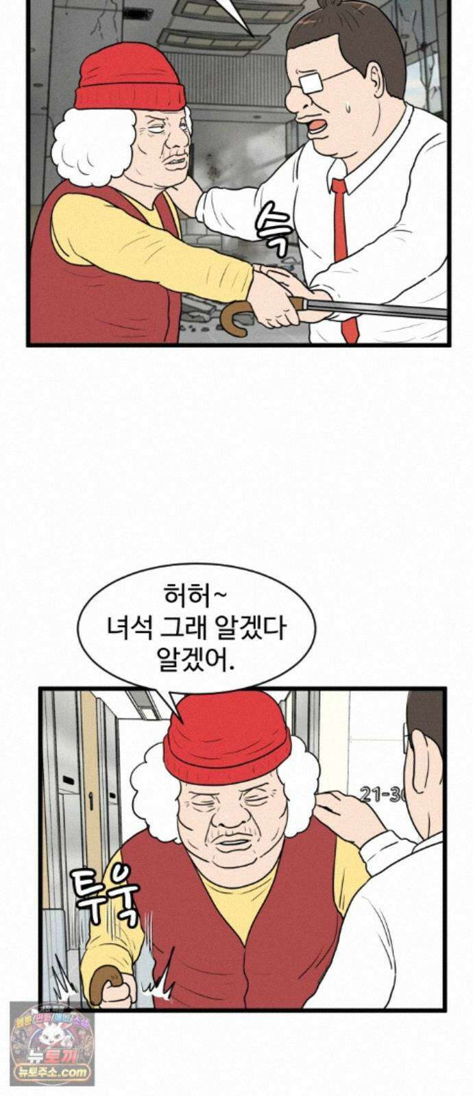 경자 전성시대 254화 6