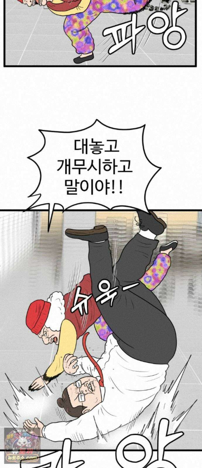 경자 전성시대 254화 8