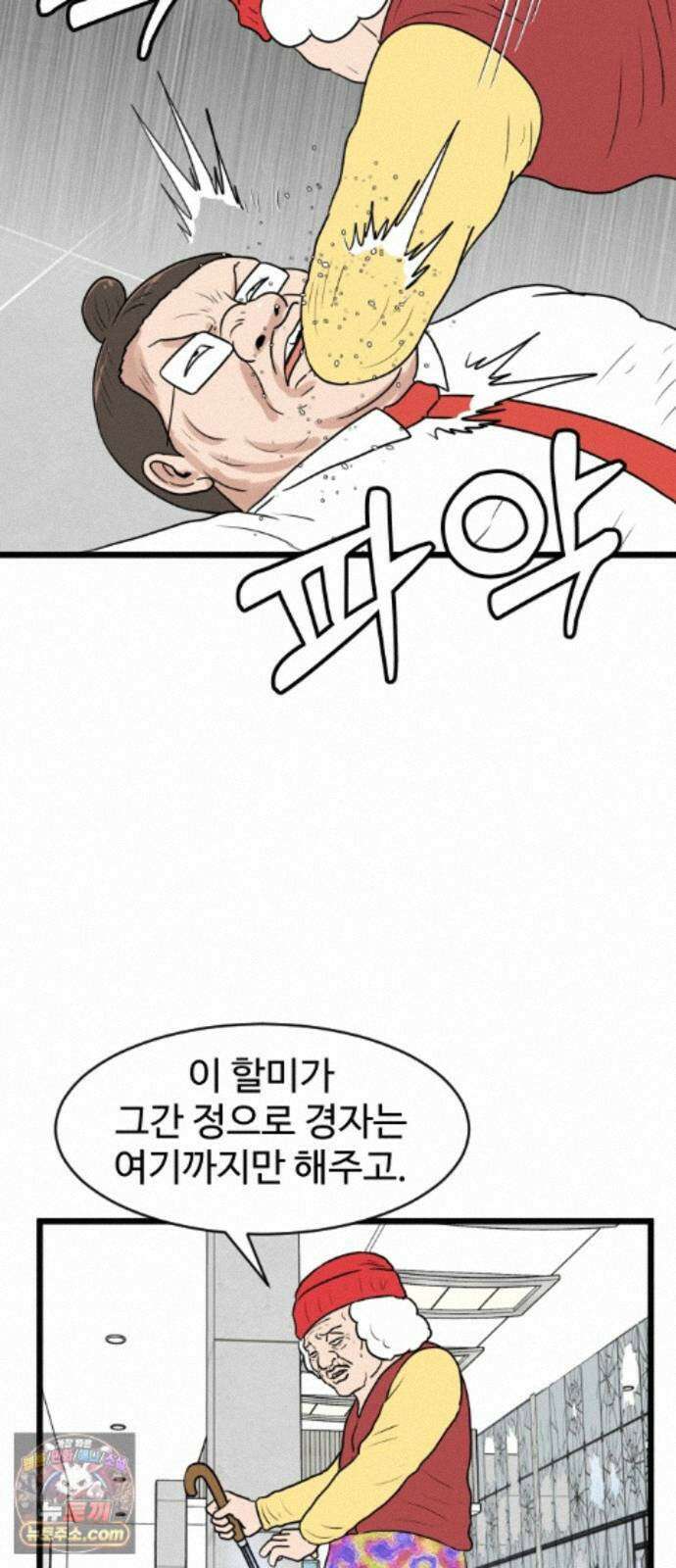 경자 전성시대 254화 10