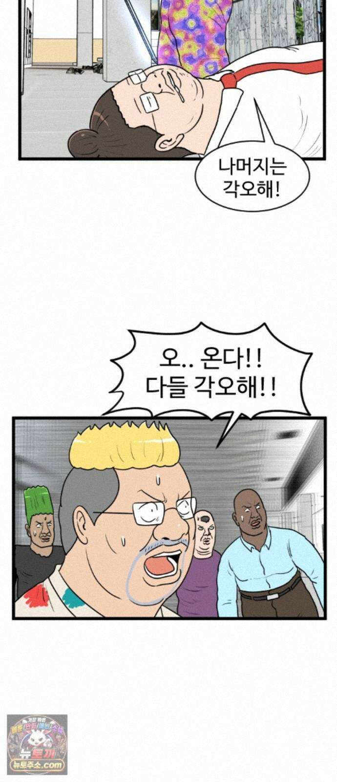 경자 전성시대 254화 11