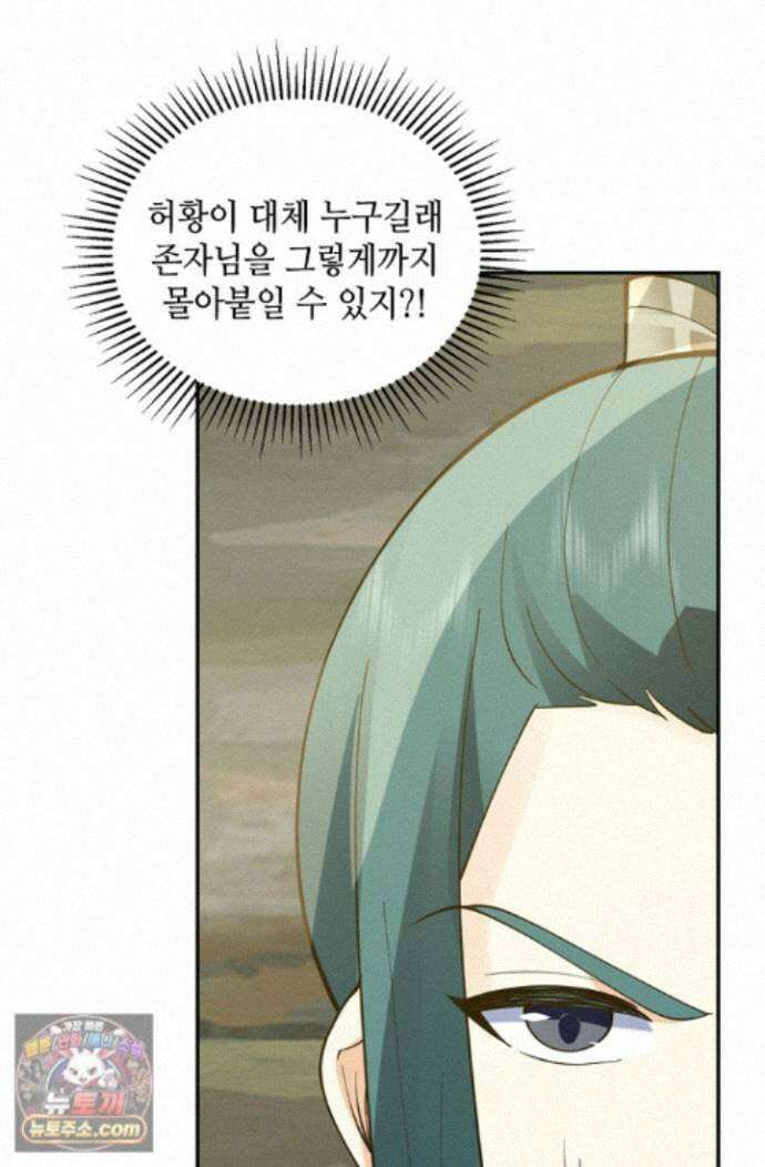 무련전봉 2015화 26