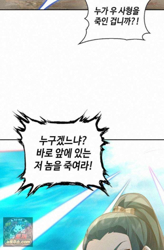 무련전봉 2015화 28