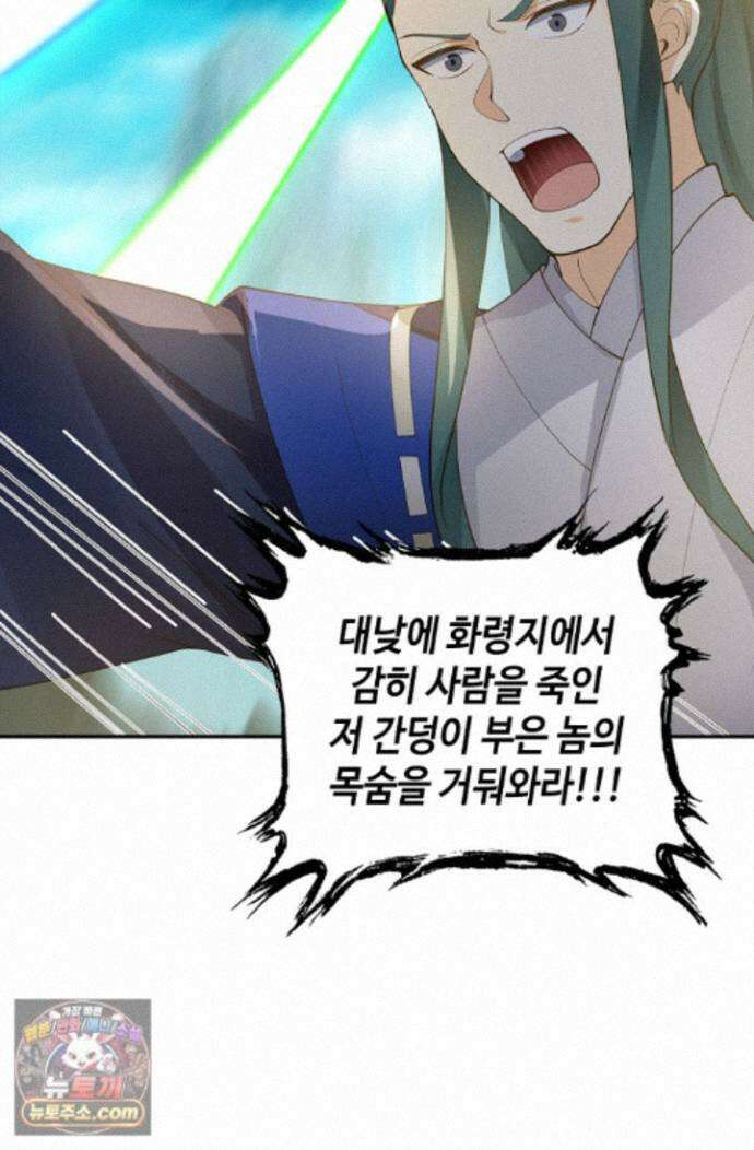 무련전봉 2015화 29
