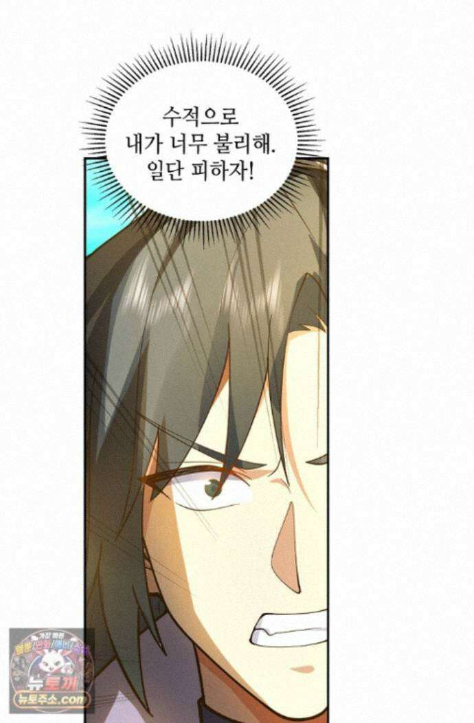 무련전봉 2015화 30
