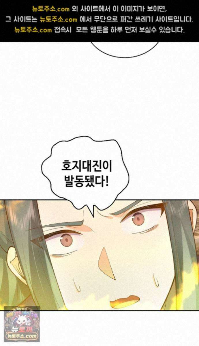 무련전봉 2015화 33