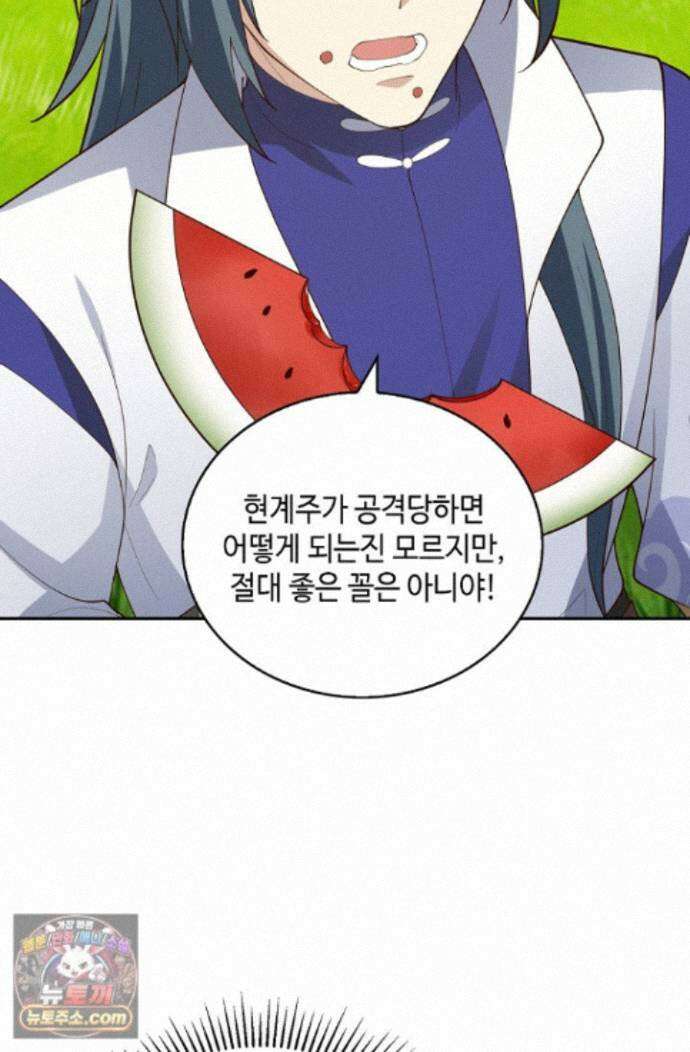 무련전봉 2015화 40