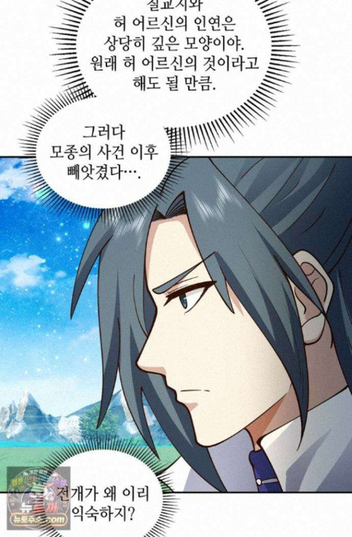 무련전봉 2015화 42