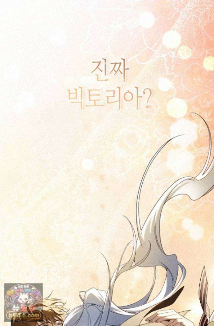 새를 잊은 마녀에게 62화 21