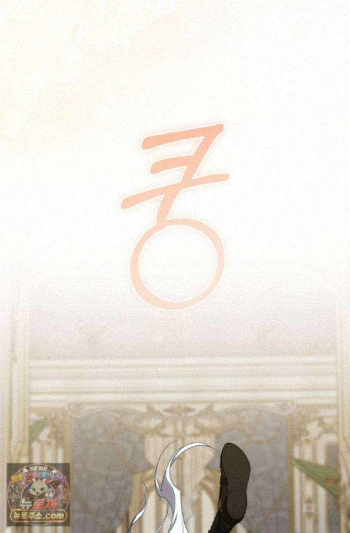새를 잊은 마녀에게 62화 23
