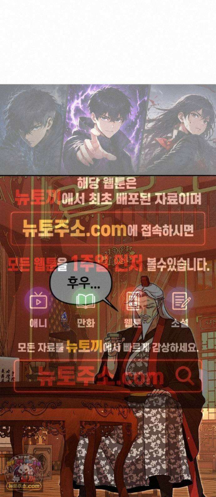 태존비록 50화． 한 판 붙자 1