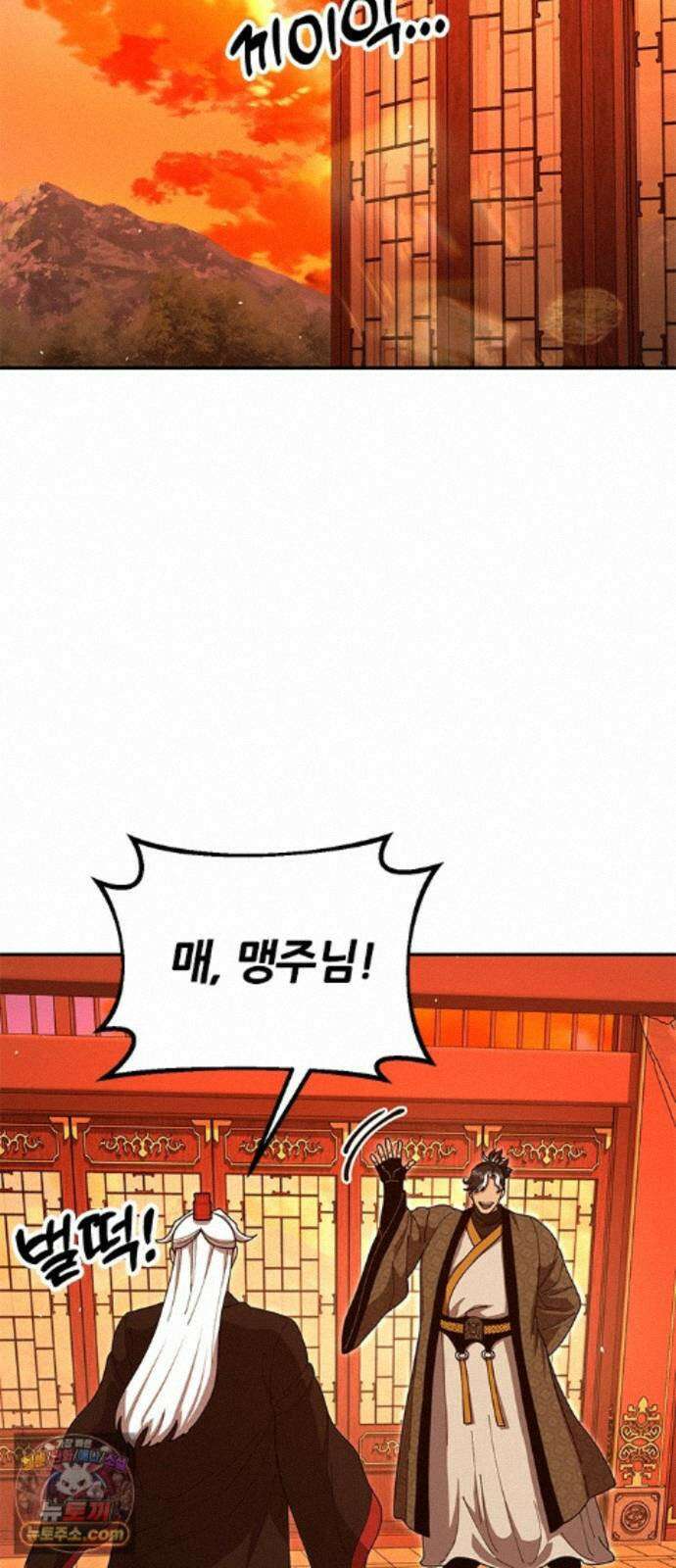 태존비록 50화． 한 판 붙자 7