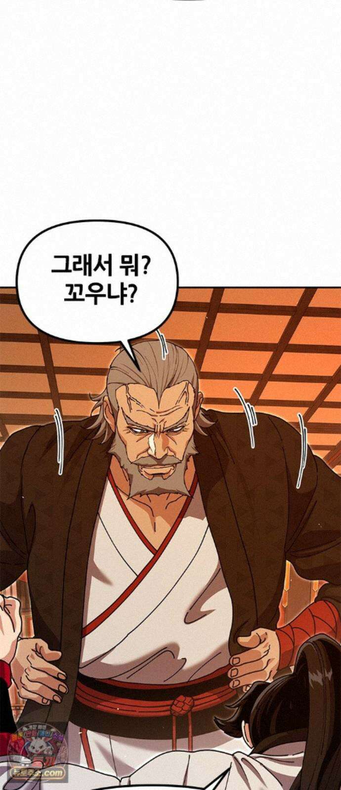 태존비록 50화． 한 판 붙자 16