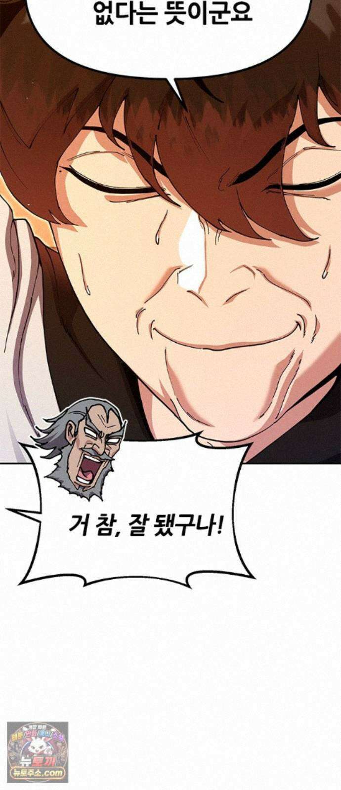 태존비록 50화． 한 판 붙자 19