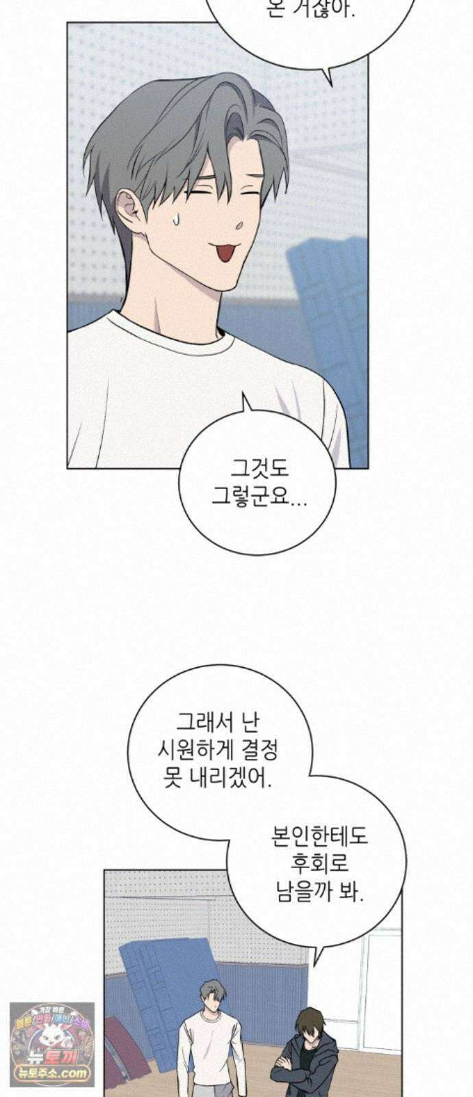 7m 15화 25