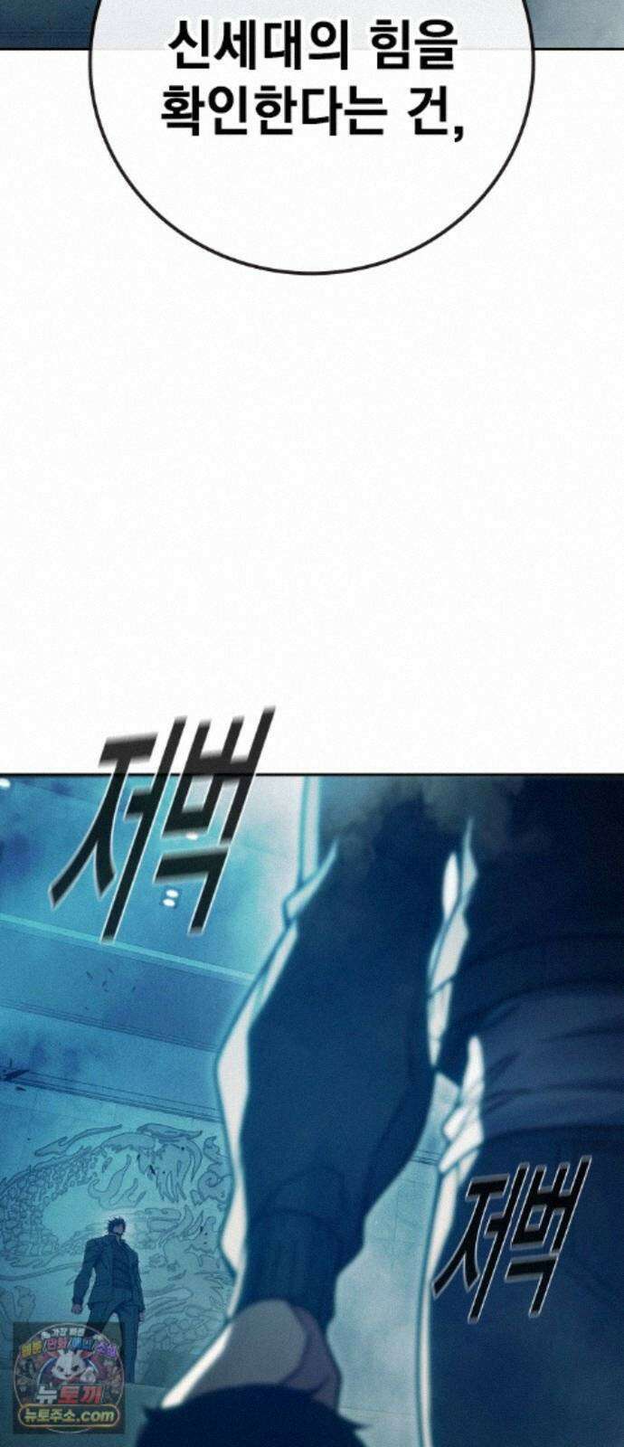 소년교도소 2부 2화 3
