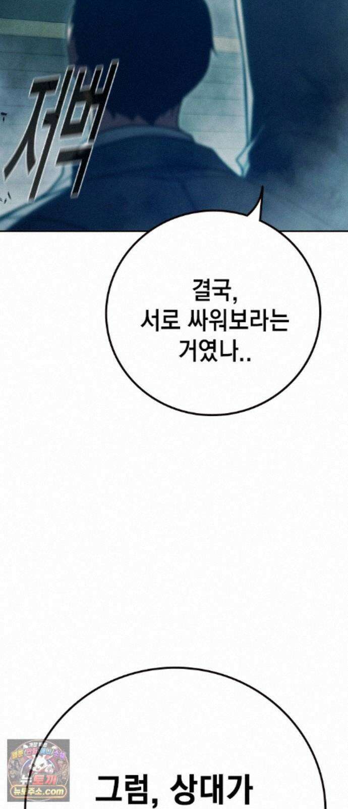 소년교도소 2부 2화 4