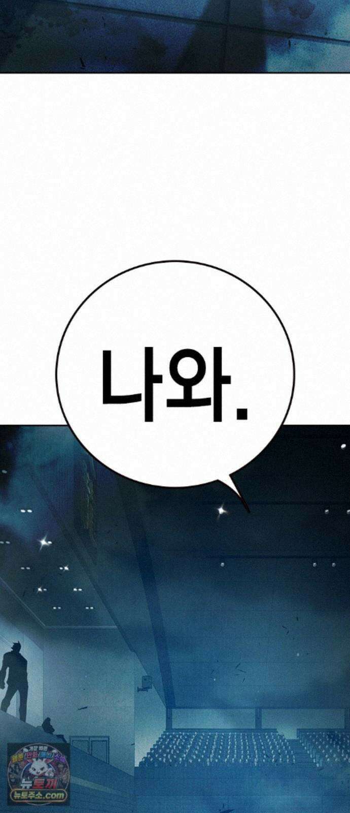 소년교도소 2부 2화 6