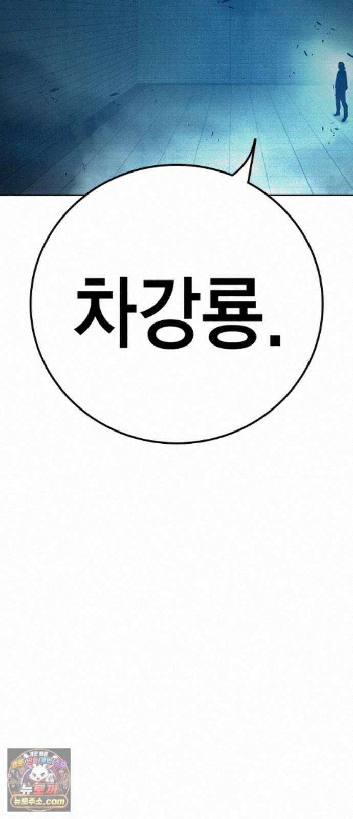 소년교도소 2부 2화 7