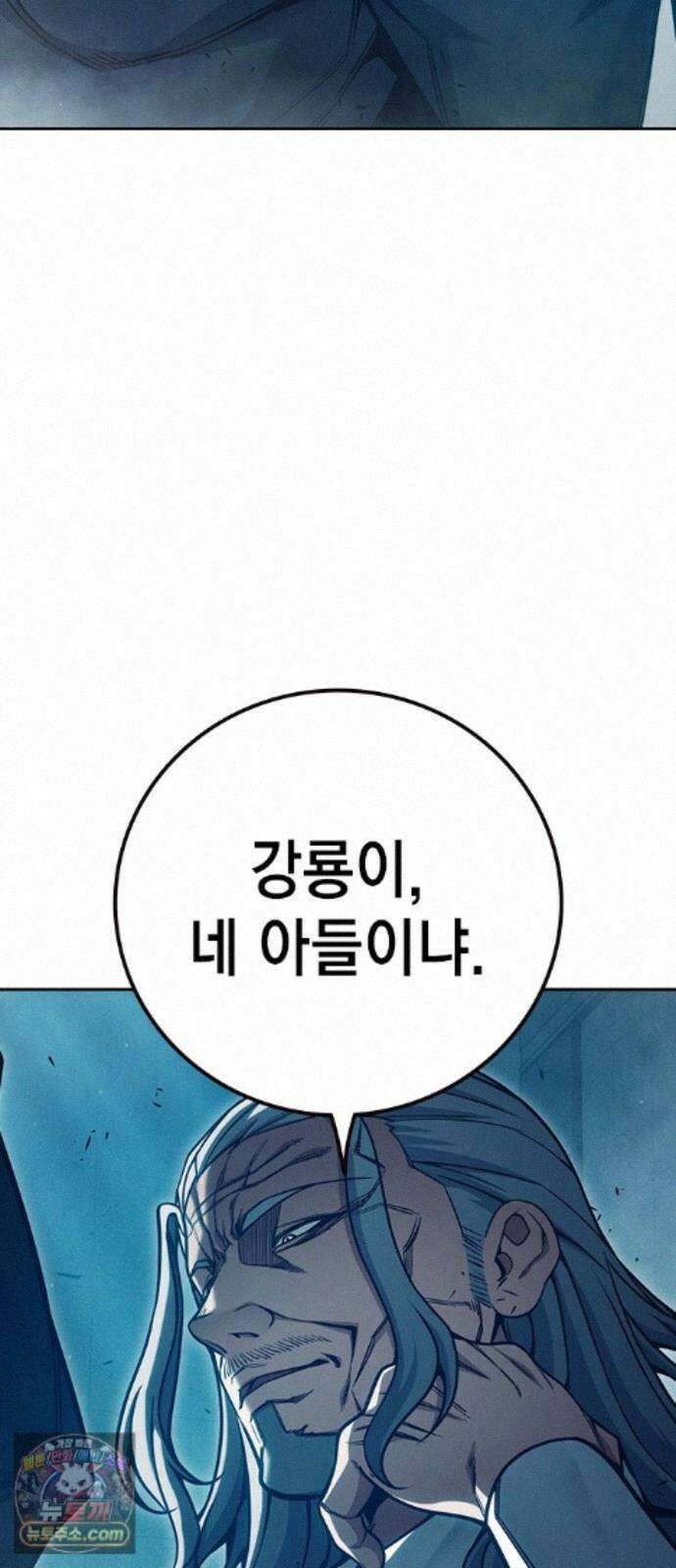 소년교도소 2부 2화 10