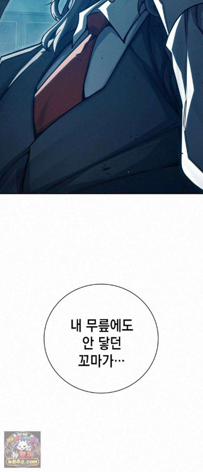 소년교도소 2부 2화 11