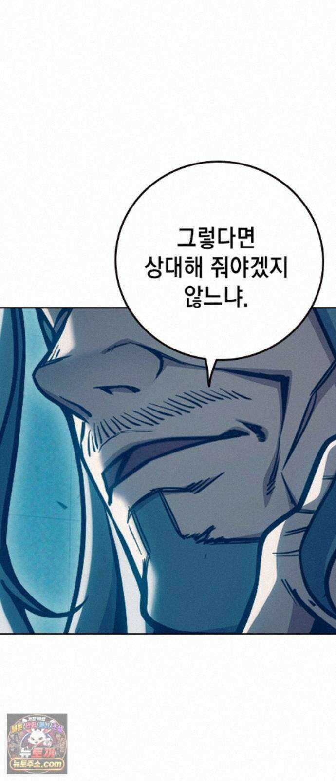 소년교도소 2부 2화 13