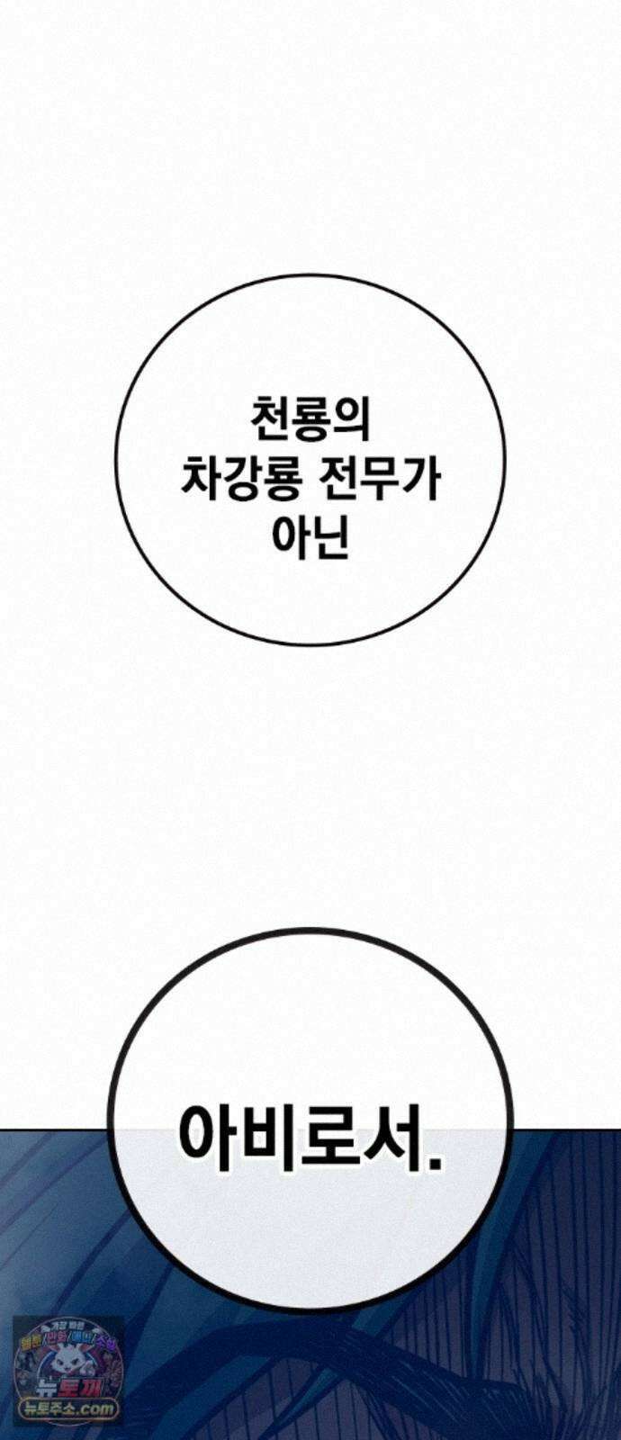 소년교도소 2부 2화 14